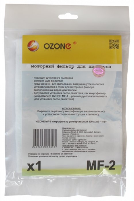- OZONE MF-2